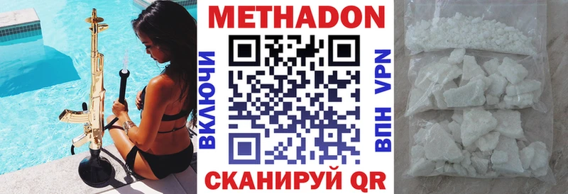 Метадон белоснежный  дарк нет официальный сайт  Полевской 
